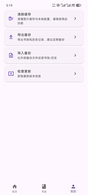 挽离漫画官方版 1.1.4安卓版