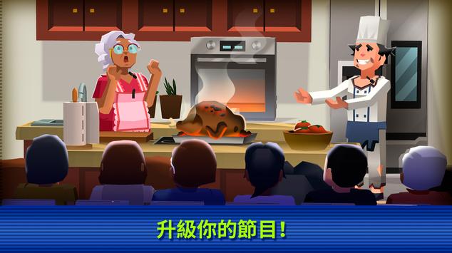 电视帝国大亨（TV Empire Tycoon）安卓版 0.9.52官方版