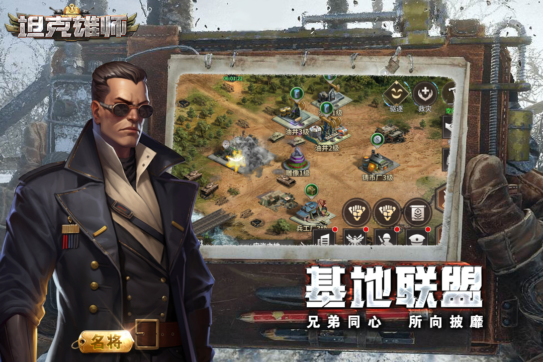 坦克雄师官方版 1.7.149安卓版