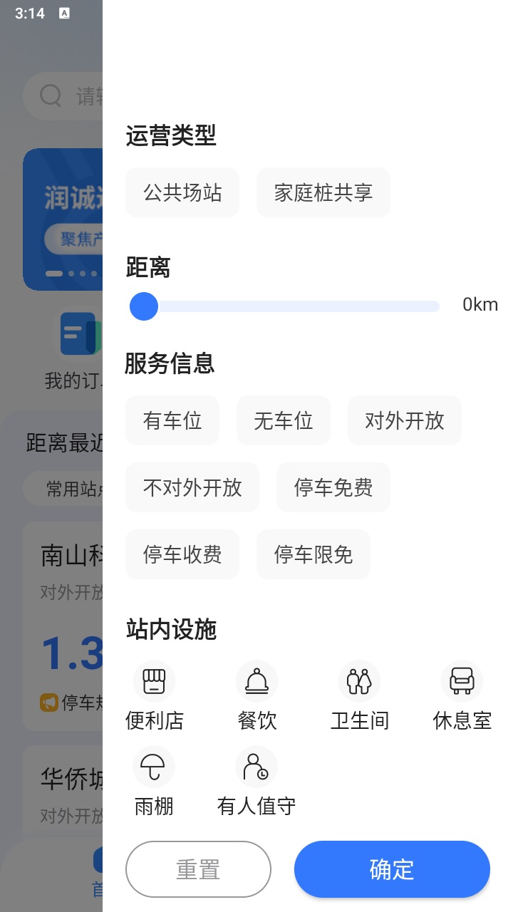 润宝快充最新版 2.2.3安卓版
