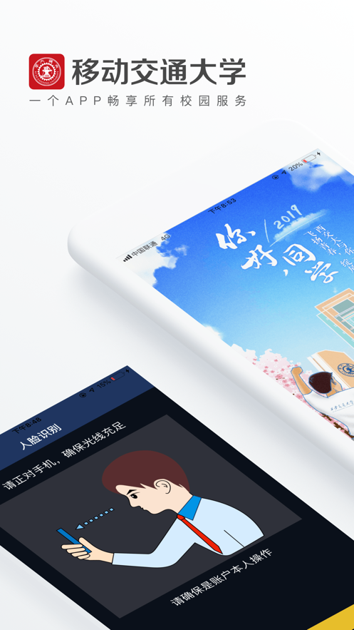 移动交通大学app最新版 6.4.2安卓版