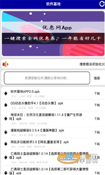 万连软件库app免费版v2.0.3安卓版