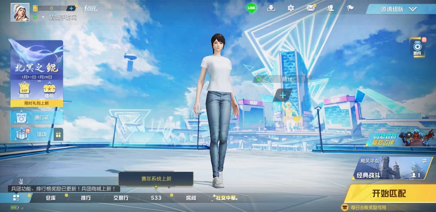 荒野行动国际版手机版(Knives Out)