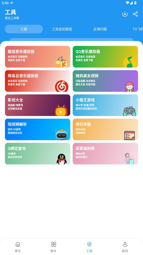 猪猪软件库最新版2026 3.4官方版