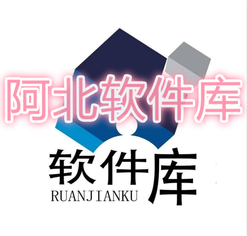 阿北软件库appv1.0安卓版