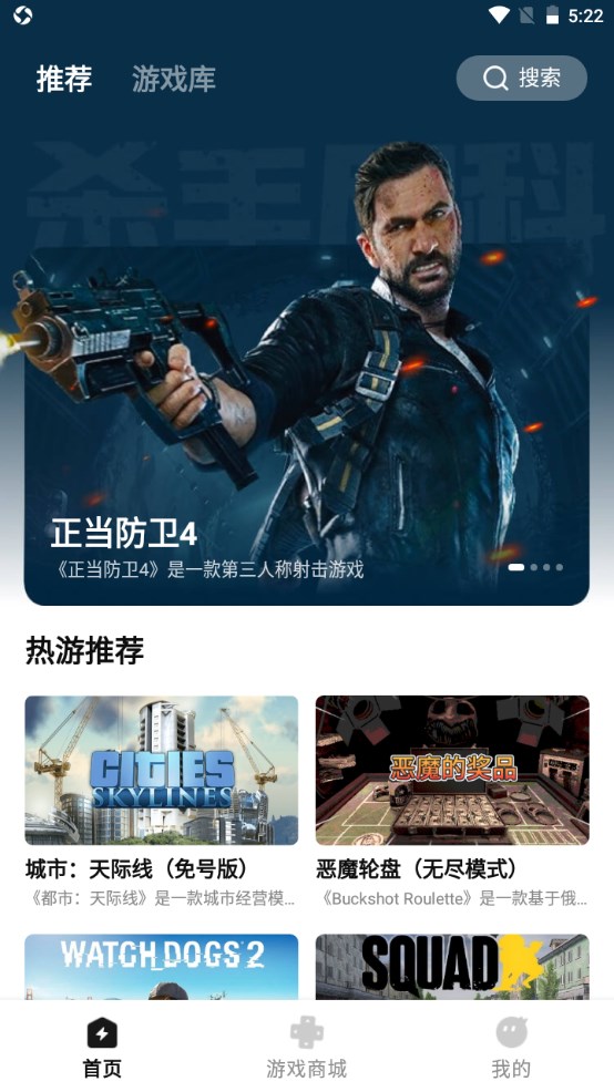 胖哒云游官方版 1.1.42最新版