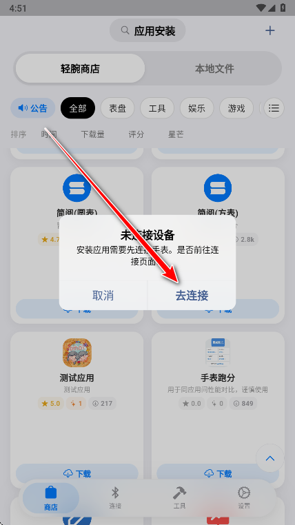 OrbitV安卓版