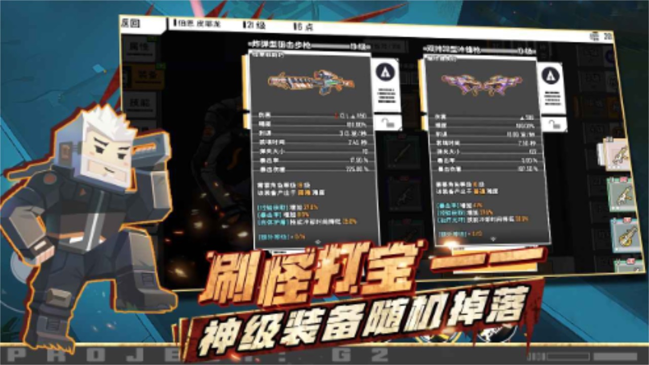 特攻纪元游戏 1.6.6最新版本