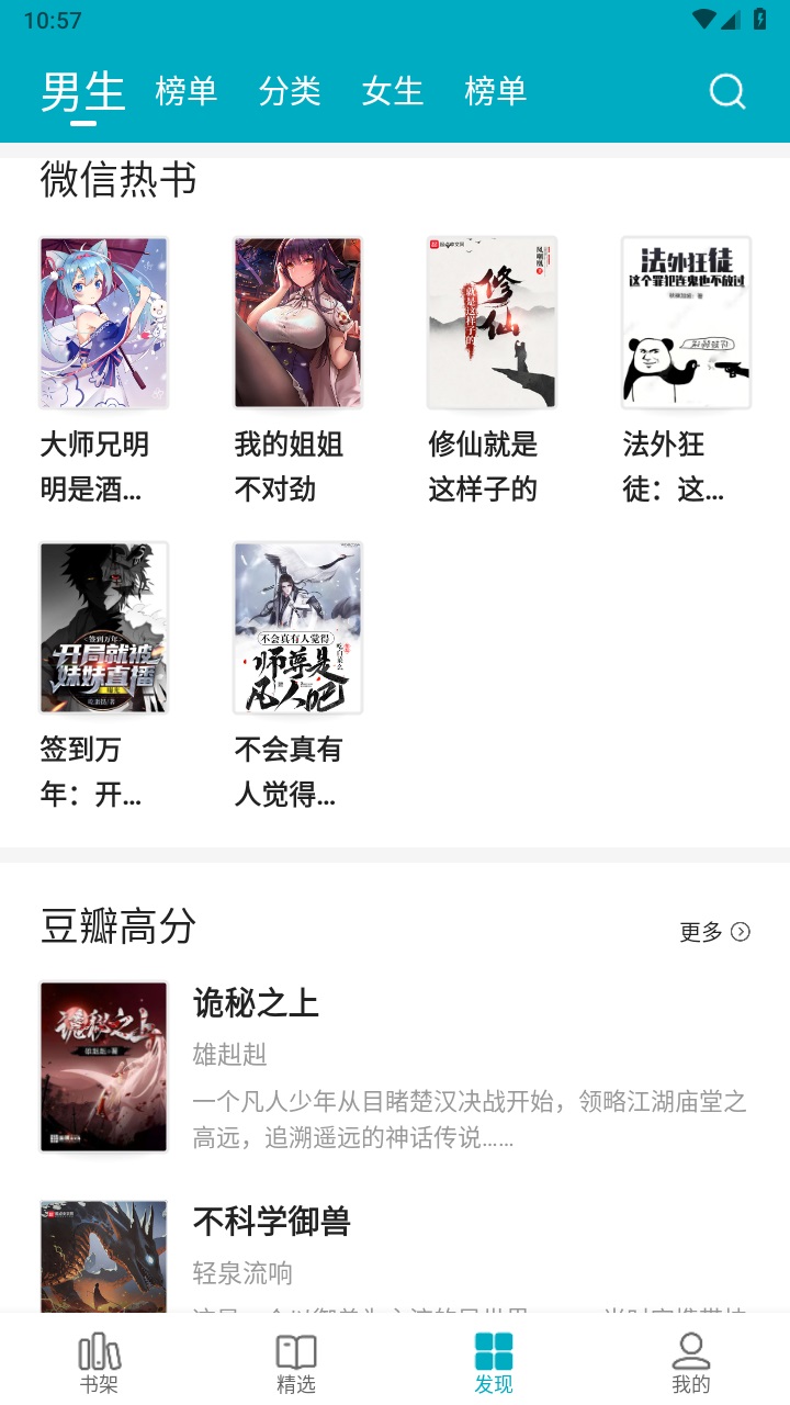掌上小说手机版 v1.0.74安卓版