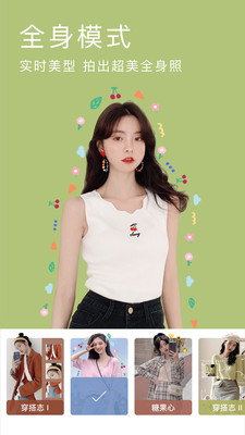 美颜相机最新版本下载2024免费