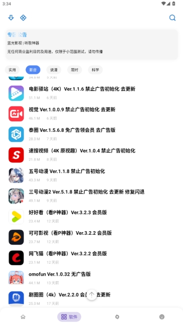 ApkFx软件库