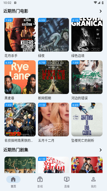 极闪影视app免费 1.0.15 安卓版