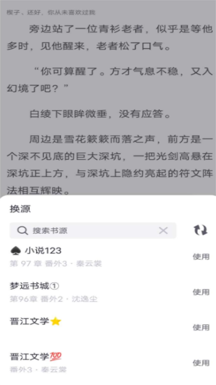 书从阅读 1.0.3安卓版