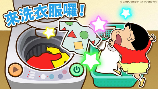 蜡笔小新之小帮手大作战国际服(Crayon Shinchan)