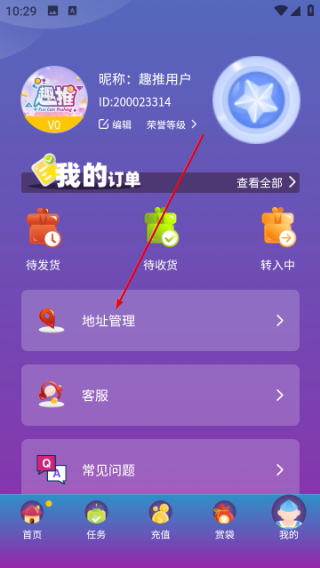 特维潮玩app 2.0.02手机版