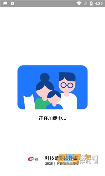 科技菜狗软件库app官方下载2023最新版v3.0安卓手机版