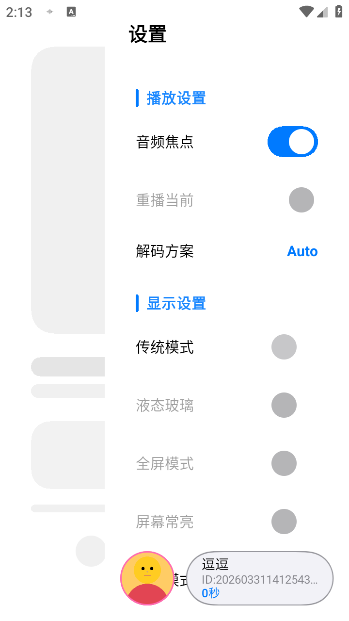 Lyra Player音乐最新版本 1.0安卓版