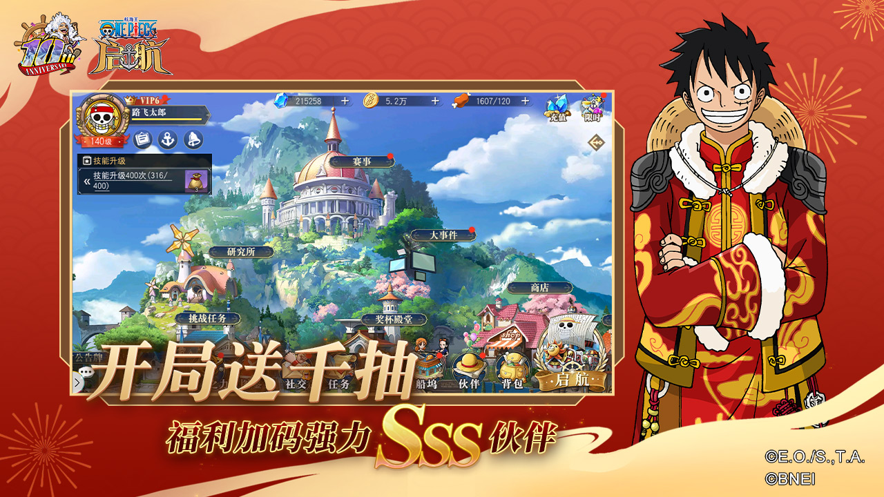 航海王启航九游版本 v37.0.0 最新版最新版
