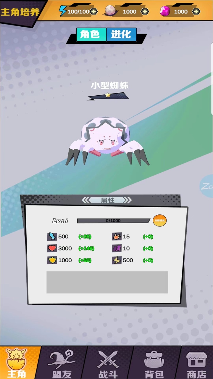 重生为蜘蛛游戏 1.0.0版本