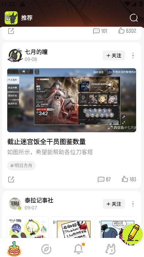 鹰角森空岛app 1.52.1安卓版