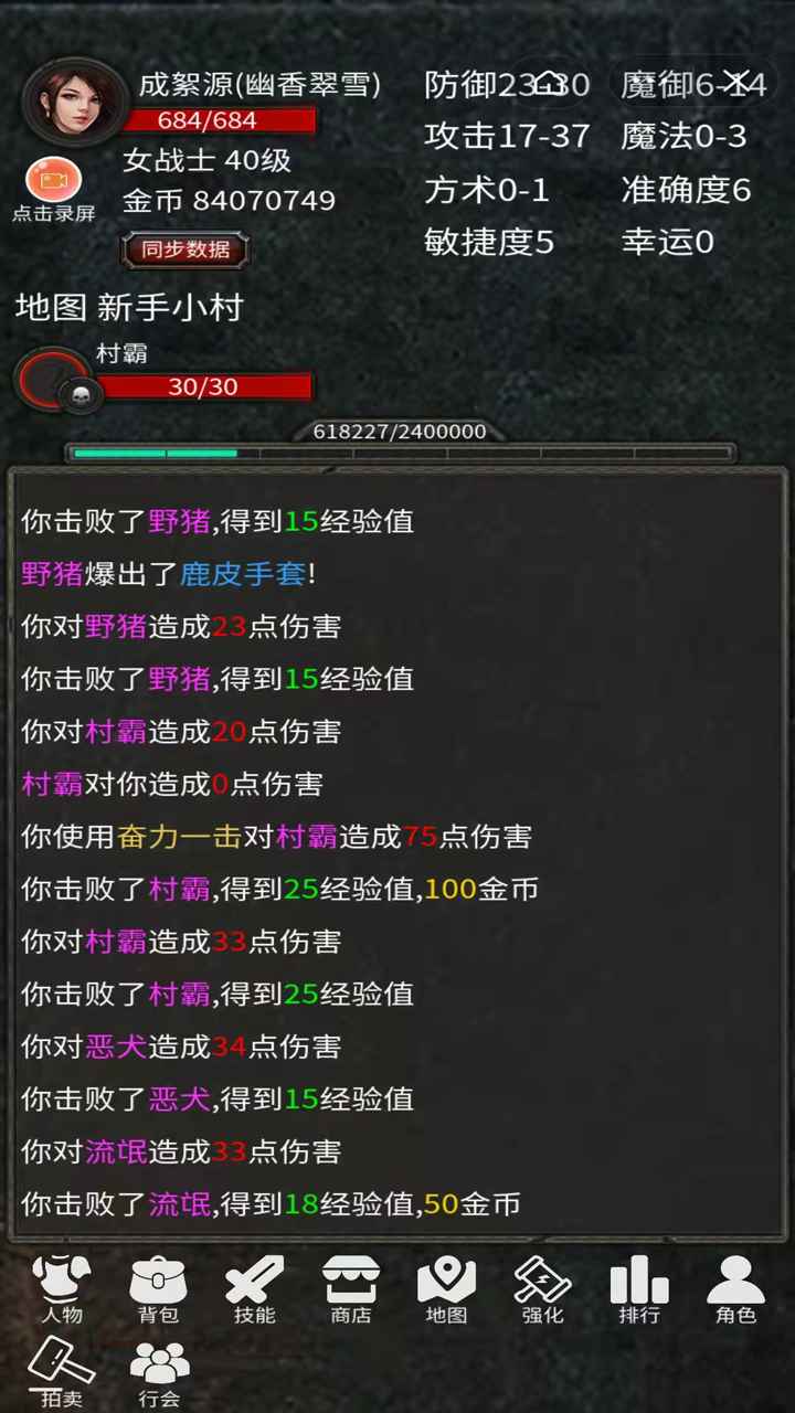 水浒英雄传最新版 2.11.1安卓版