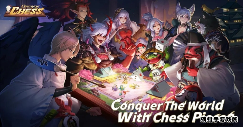 阴阳师自走棋国际版（Onmyoji Chess）