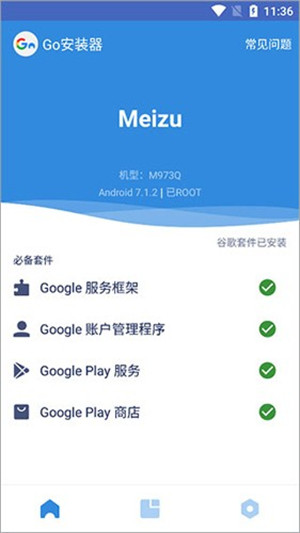 VIVO谷歌框架三件套