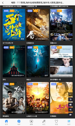 丫丫影院官方正版 1.0.02 手机版