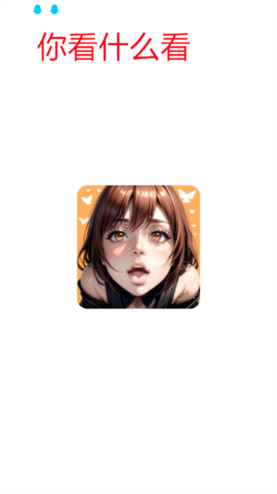 AIBabe虚拟恋人官方版 2.1.28最新版