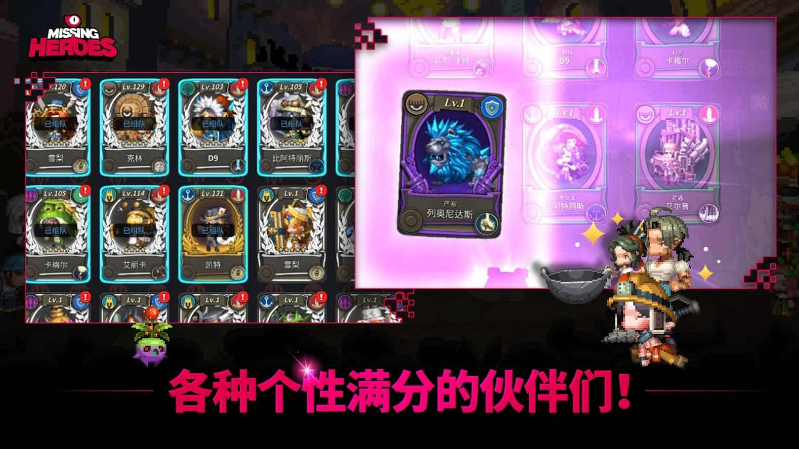 Missing Heroes(失踪的英雄手游) 1.0.3免谷歌版