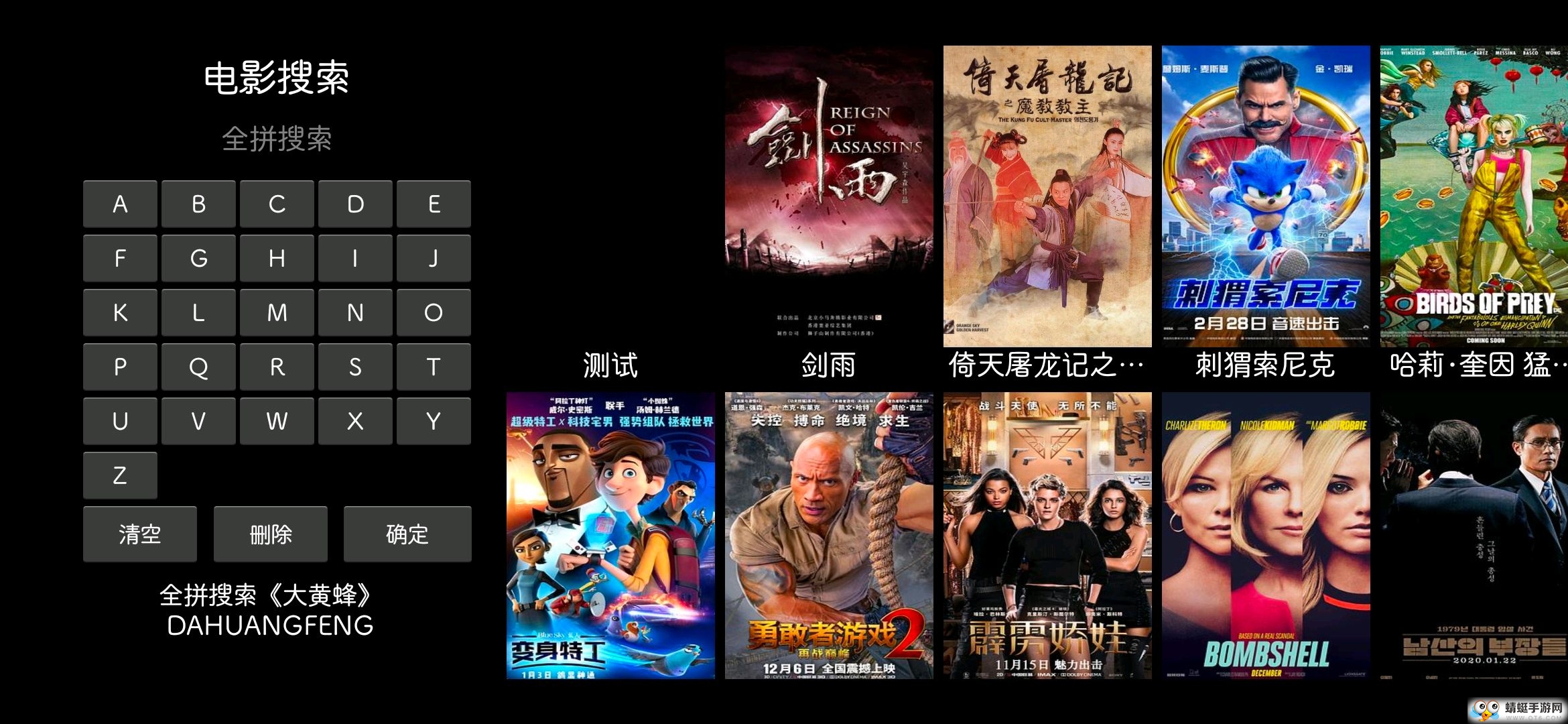 高清电影tv版软件 1.3.5