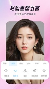 视频美颜达人2025官方最新版