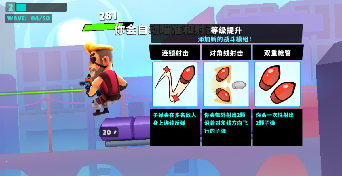 炮台英雄炮轰战术内置菜单(Autogun Heroes) 1.13.1最新版