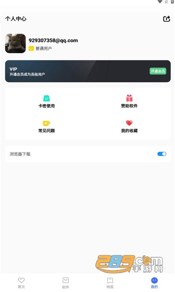 小丫软件库app官方下载安卓免费版v2.1最新版