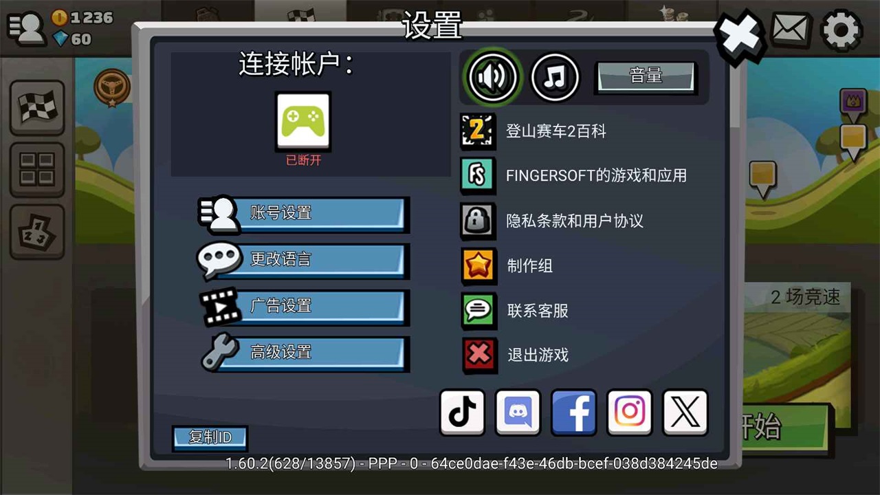登山赛车2国际服最新版本(Hill Climb Racing 2) 1.72.4安卓版