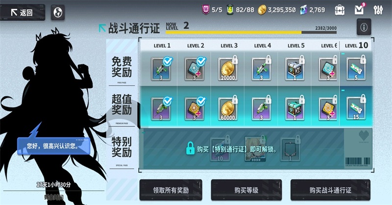 星陨计划手游官方版 3.0.0.110679安卓版
