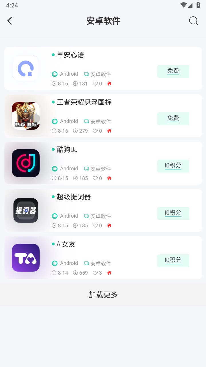 山海软件库 2.2.0安卓版