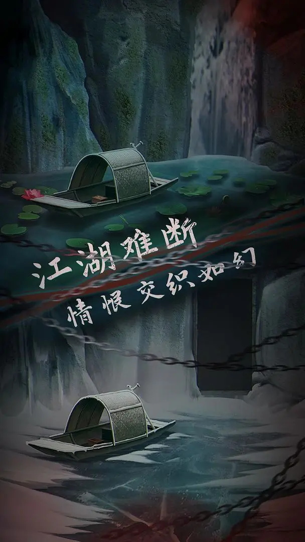 引魂铃2破阵子最新版 1.6安卓版