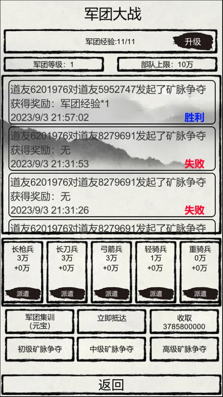 华夏名将挖矿 1.0安卓版