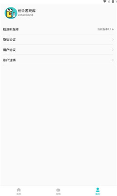 创金游戏库最新
