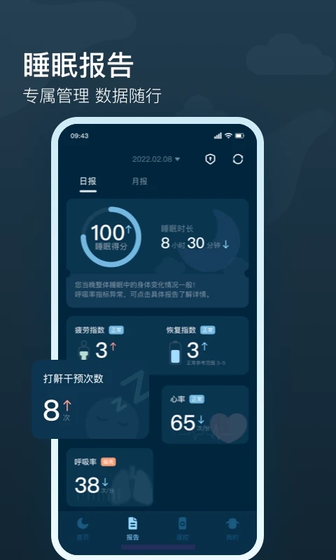 知梦 3.2.2安卓版