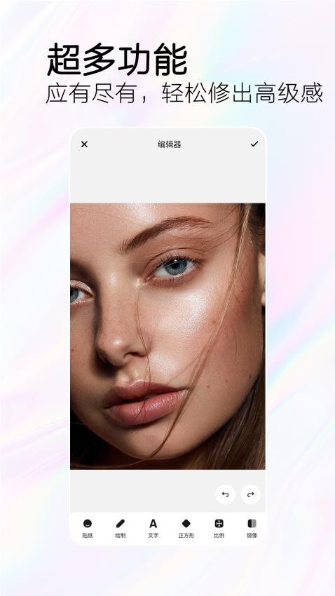 FacetuneLab美颜相机免费版