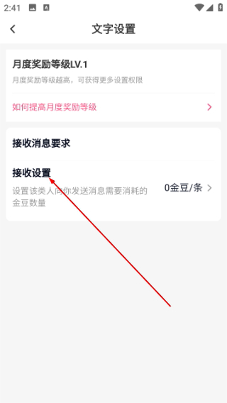 心动开黑手机版 6.2.2最新版