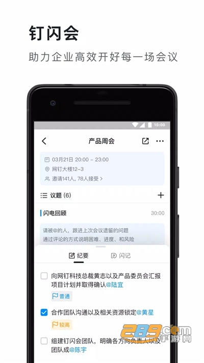 钉钉谷歌play国际版下载最新版v8.2.12官方版