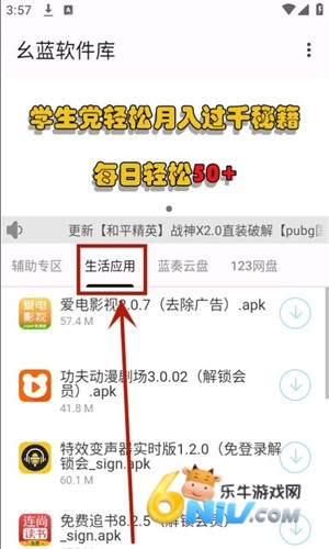 幺蓝软件库官网入口正版手机版