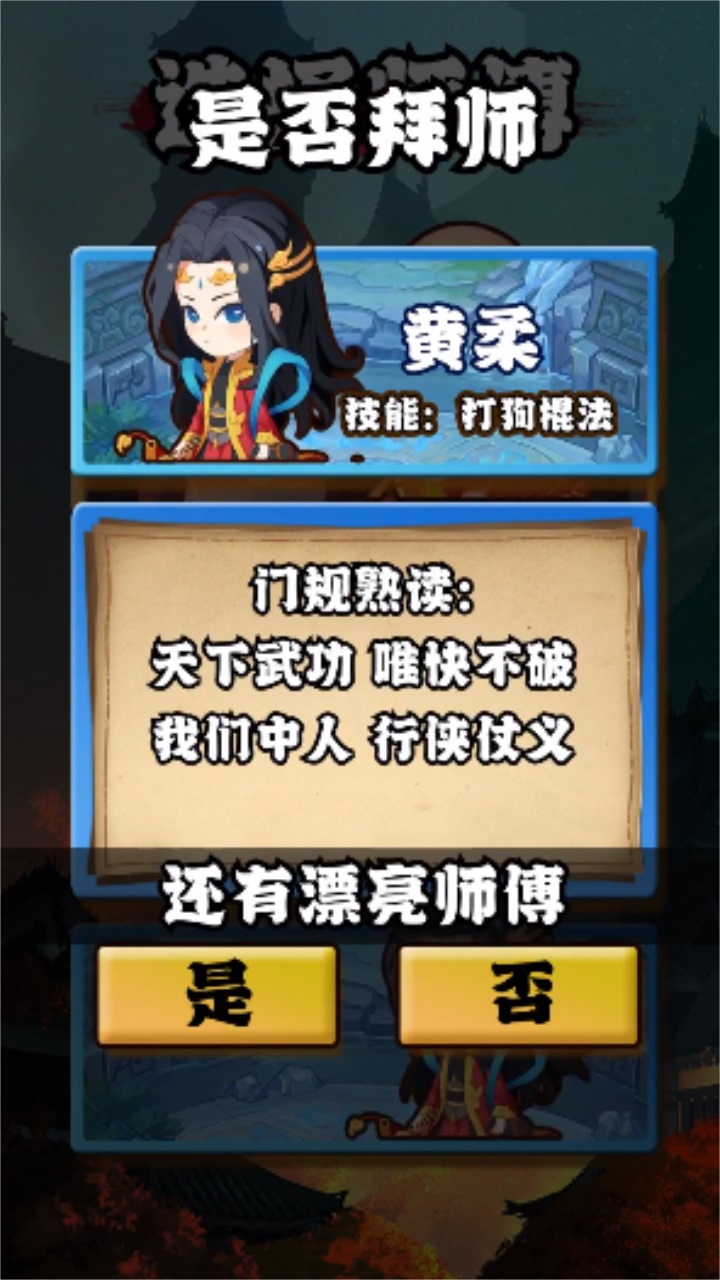 斗破模拟器最新版本 3.0安卓版