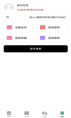 小酷软件库app