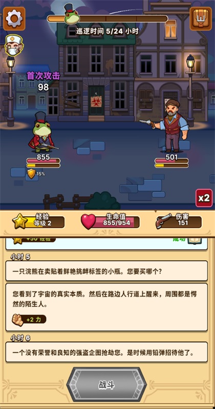 侦探之路游戏(Detectoad) 0.4.3安卓版