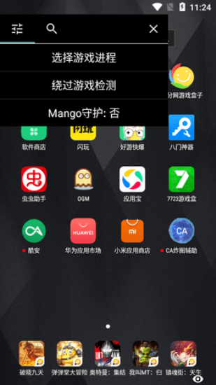 ca炸图辅助器框架官方版 75.0 安卓版
