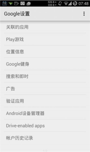 华为谷歌安装器软件优势